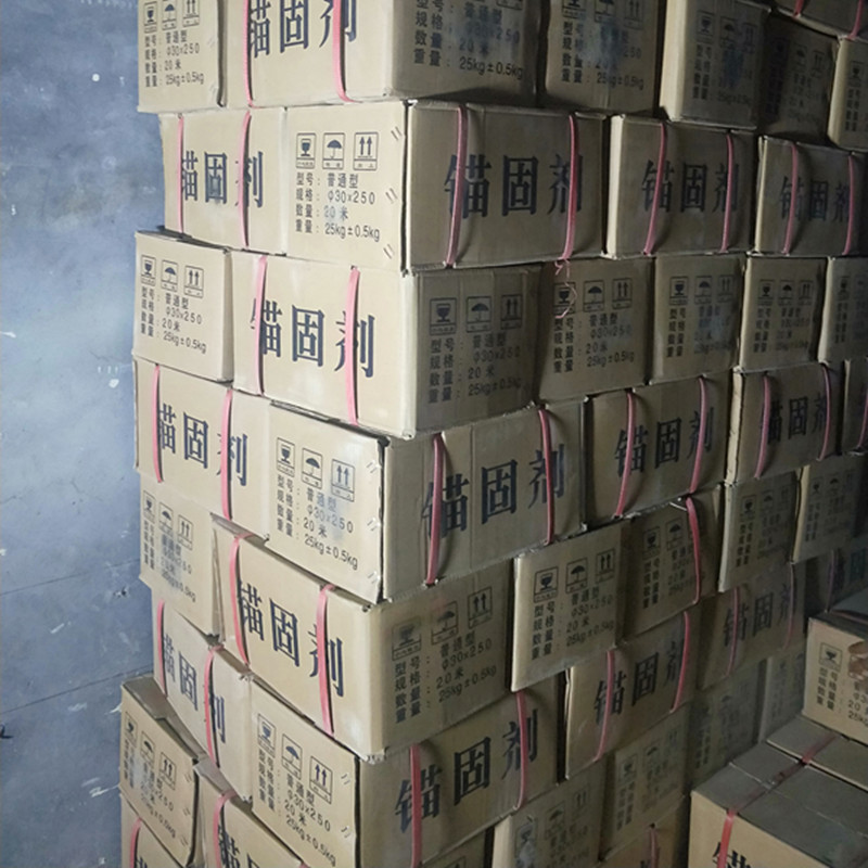 锚杆锚固剂.jpg