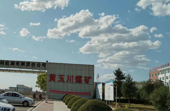 黄玉川煤矿.png