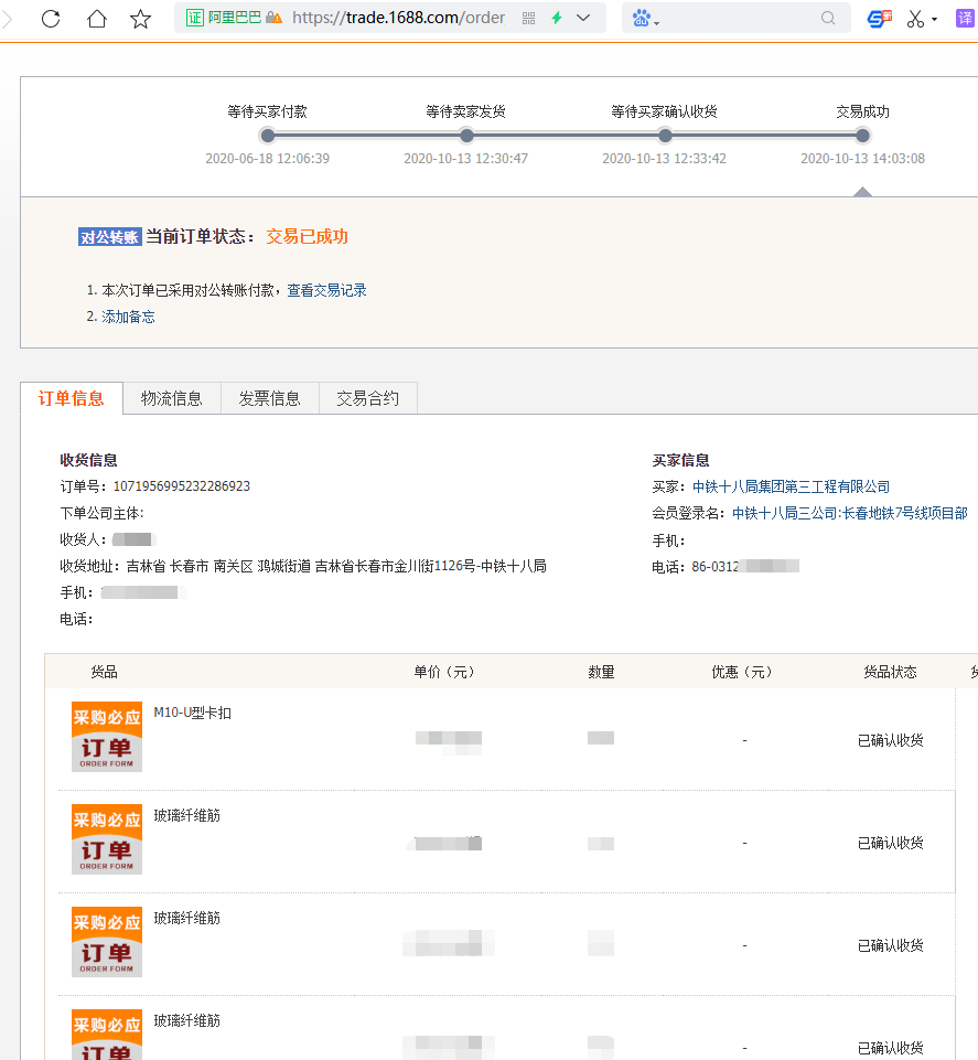 微信图片_20201015104703.png