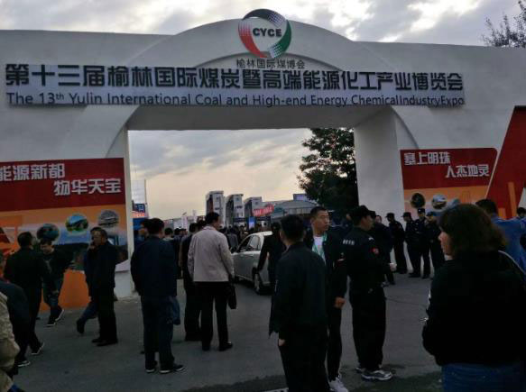山西诚鑫达参加第十三届榆林国际煤炭暨高端能源化工产业博览会