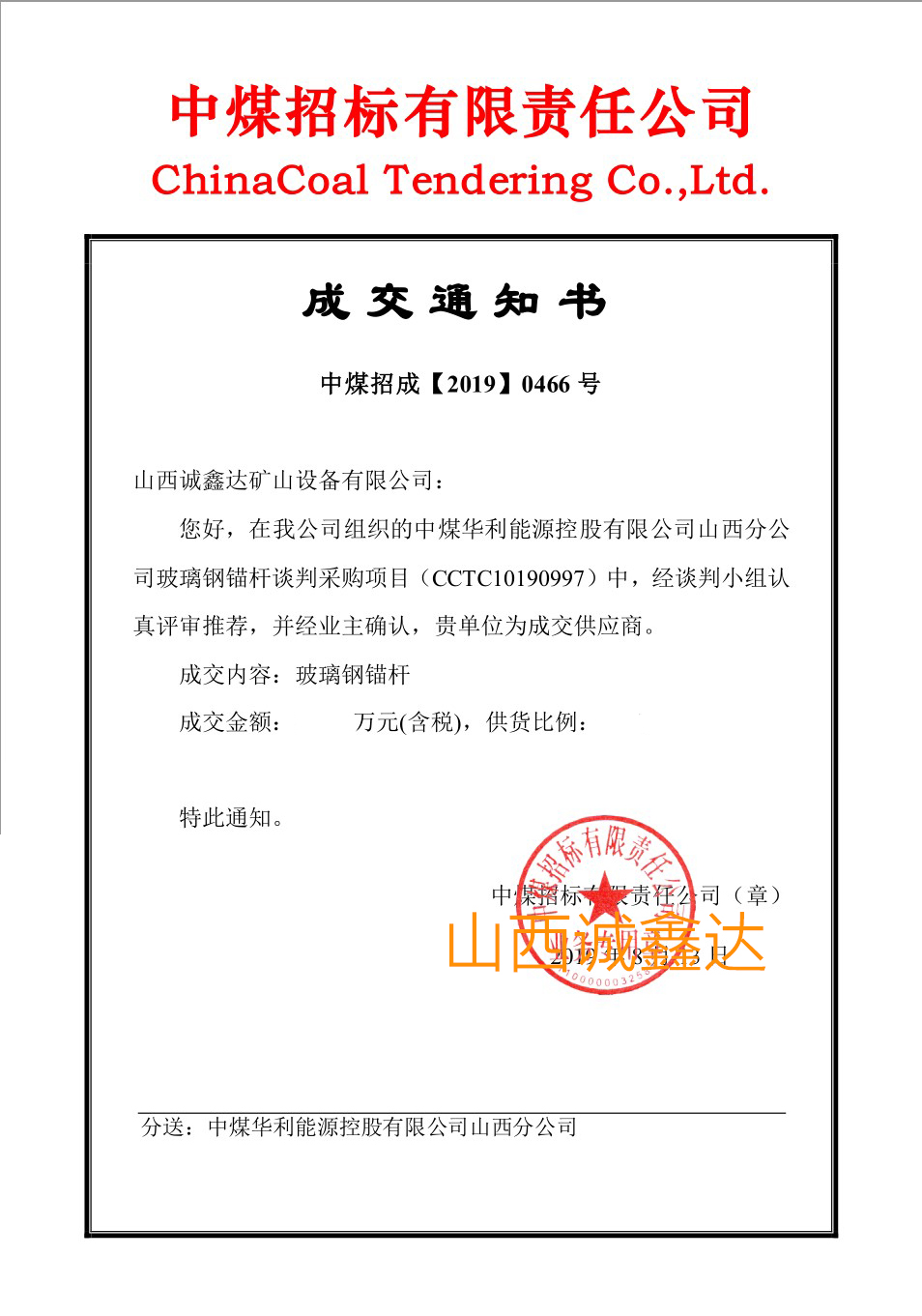 中煤原件11.jpg