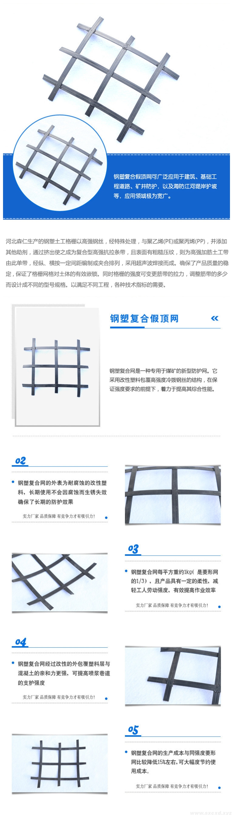 矿用护帮网